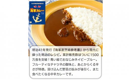 【調味商事】カレーの街よこすか名店食べ比べセット