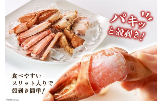 大人気！リピーター続出 まるずわいがに 肩脚肉 総重量1kg (3-5肩相当