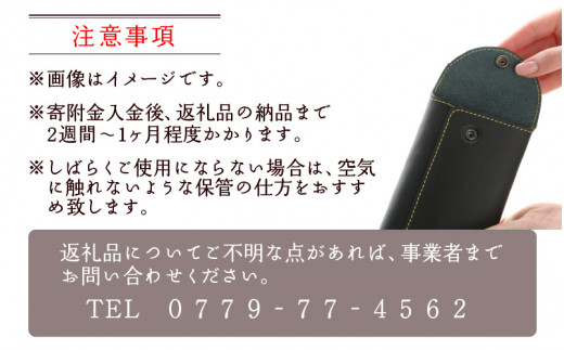 使い込んで育てる「大人の本革ペンケース」 - 福井県大野市｜ふるさと