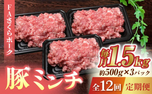 12回定期便】FAさくらポーク 手包み 焼売 30個【KRAZY MEAT(小田畜産