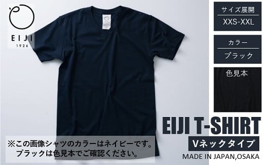 【ブラック】 EIJI T－SHIRT Vネック _SM17-2 ｜ 服 Tシャツ ティーシャツ 国産 日本製 大阪府 阪南市 1087863 - 大阪府阪南市