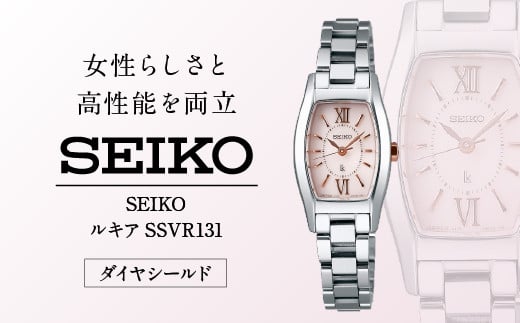 SEIKOルキアSSVR131（ソーラー腕時計） レディース 腕時計 ピンク