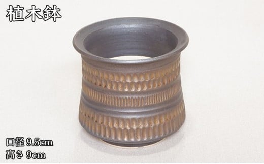 [№5830-0210]【植木鉢】metalblack pot メタルブラックポット M 739433 - 愛知県蟹江町