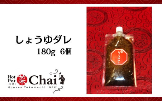 HotPotChai」のふるさと納税 お礼の品一覧【ふるさとチョイス】