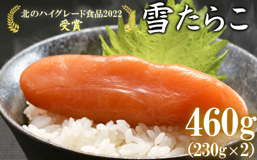 北のハイグレード食品」のふるさと納税 お礼の品一覧【ふるさとチョイス】