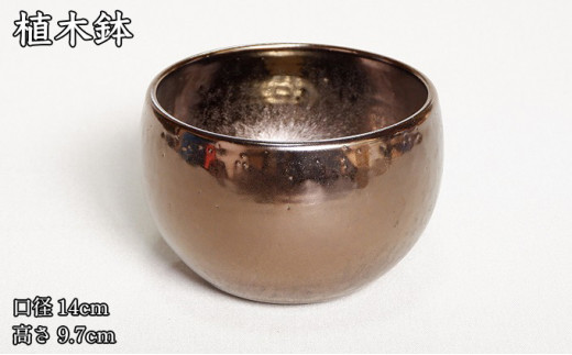 [№5830-0212]【植木鉢】antiquegold pot アンティークゴールドポット L 739435 - 愛知県蟹江町