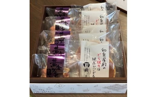 ありがとう。かりんとう。9種箱ギフト【1445483】 - 愛知県岡崎市