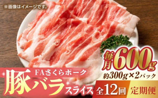 12回定期便】FAさくらポーク 手包み 焼売 30個【KRAZY MEAT(小田畜産