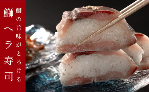 旨味とろける鰤のお寿司と珍しい鰤のユッケ 「100年フード」認定 1082494 - 高知県大月町