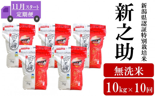 ふるさと納税 【6ヶ月定期便】令和5年産新米 農家自慢のお米食べ比べ