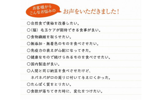 【定期便×6回】犬猫用あとのせ納豆ふりかけ　たっぷりサイズ【100g×2個】