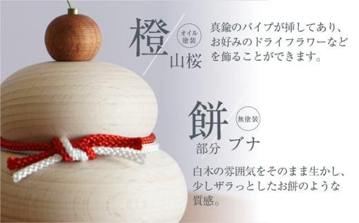 年内にお届け】「寿台座」木製 鏡餅 お正月飾り オシオクラフト osio