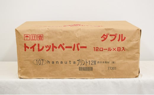 兵庫県たつの市のふるさと納税 H-59 【うたうミストの香り】hanauta ダブル25m 12ロール×8パック