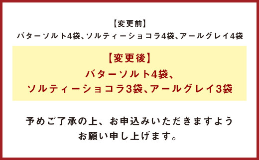 塩サブレ 詰め合わせ 焼き菓子 クッキー 豊後大野市