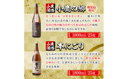 D44001 ＜定期便・全5回＞肝付町セレクト定期便《鹿児島焼酎のみくらべ