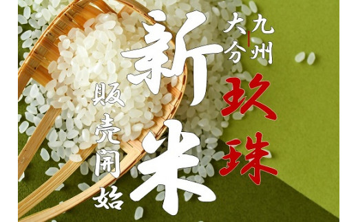 大分県玖珠町のふるさと納税 お礼の品ランキング【ふるさとチョイス】