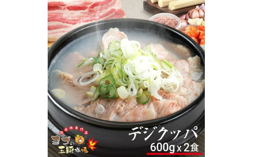 [デジクッパ]『ヨプの王豚塩焼』韓国料理 [0256] 足立区 豚肉 レトルト 汁物 手軽 時短 冷凍
