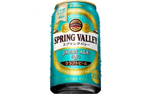 キリンビール」のふるさと納税 お礼の品一覧【ふるさとチョイス】