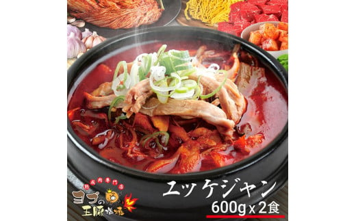 [ユッケジャン]『ヨプの王豚塩焼』韓国料理 [0258]足立区 冷凍 韓国料理 簡単調理 時短