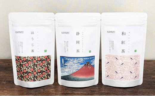 静岡市産茶（煎茶・ほうじ茶・和紅茶）詰め合わせ3G セット 5000円 オススメお茶  [№5550-0976]