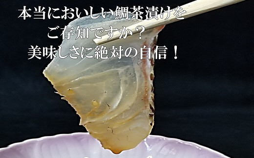 宮地館特製！極上の鯛茶漬けセット＜並＞６食分[E4020a] - 福岡県福津