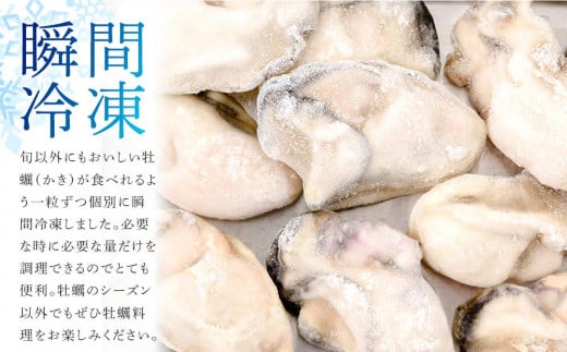 兵庫県相生市のふるさと納税 瞬間冷凍！冷凍むき身牡蠣1kg【漁師直送！】