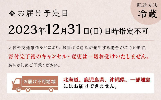 玉清屋 生おせち 玉手箱 和風一人前三段重 24品×3段（3人前） 冷蔵発送