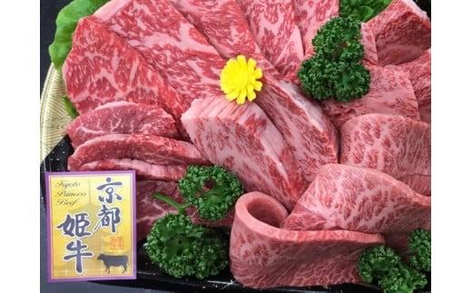 ＜京丹波かぐら＞厳選雌牛！京都姫牛4等級以上！特選焼肉盛合せ1kg ※着日指定不可