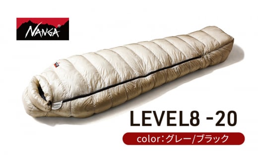 NANGA ダウンシュラフ LEVEL8 -20 UDD BAG ブラック 0877