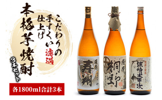 本格芋焼酎】中俣酒造の甕仕込焼酎6本セット(中俣酒造/035-1513) 酒