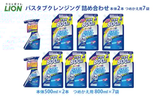 洗剤 ルック バスタブクレンジング 詰め合わせ セット おふろ用 詰替 風呂