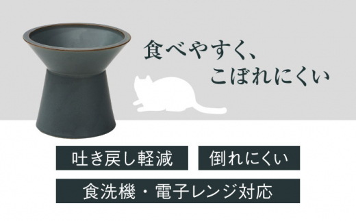 【美濃焼】 ネコ用 フードボウル CHALICE / food bowl（keshizumi消炭） / & CAT【アペックスハート】  [TAB008] ペット用 ペット用品|(株)アペックスハート