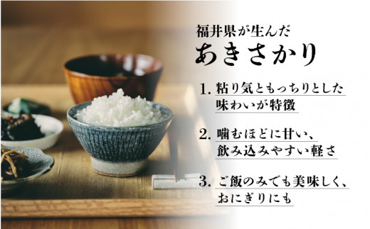 【令和5年産】鯖江のお米食べ比べセット こしひかり4kg ハナエチゼン4kg あきさかり4kg 計12kg [B-02021]