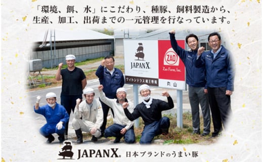 JAPAN X5種スライスセット1.8kg 【ロース・肩ロース・バラ・モモ・小間】