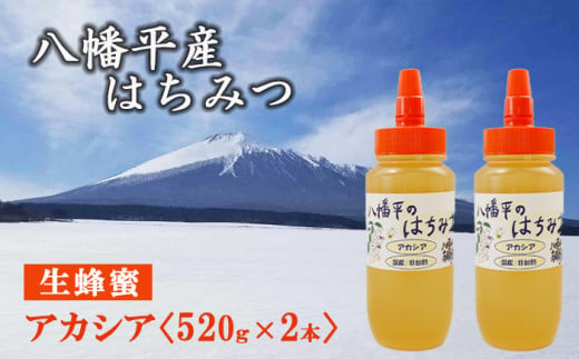 藤原黄金蜂蜜「ゆりの木」・「藤」 550g×2本セット【1411536】 - 岩手