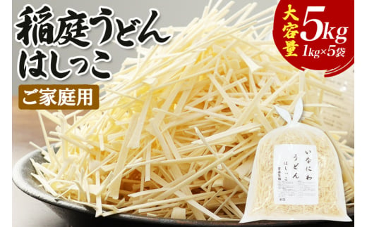 稲庭うどん」のふるさと納税 お礼の品一覧【ふるさとチョイス】