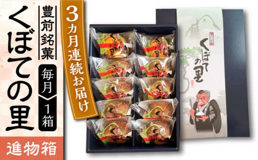 FE006 矢切の渡し舟など松戸市観光協会推奨品 16個入 - 和菓子