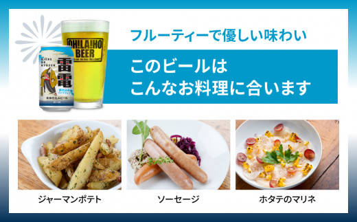 10月31日まで,数量限定】オラホビール夏仕込み(ヴァイツェン) 24本