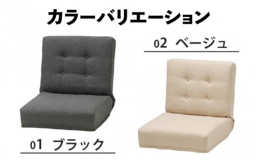 4色から選べる】ソファみたいな座椅子 ニーノ 1人掛け / 家具 チェアー ...