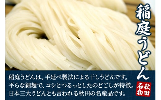 ご家庭用】稲庭うどん はしっこ 1kg×5袋 計5kg - 秋田県横手市