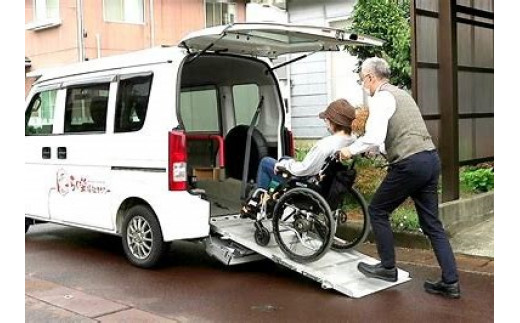 車椅子でも安心安全な乗車サポート