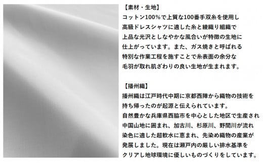 洋服の青山】オーダーシャツ仕立券 白無地生地 オーダー券（62-5） - 兵庫県西脇市｜ふるさとチョイス - ふるさと納税サイト