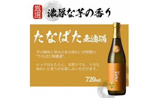 SA-188【令和5年お歳暮対応】本格芋焼酎3蔵3本飲み比べセット