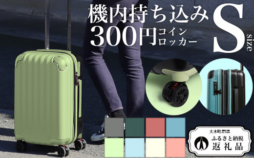 [PROEVO] ファスナーキャリー スーツケース ストッパー付き 機内持ち込み Sサイズ [10002]　AY-S0001