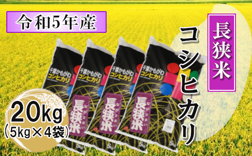 千葉県のブランド米「長狭米」。炊きあがりの光沢と風味が自慢です！
