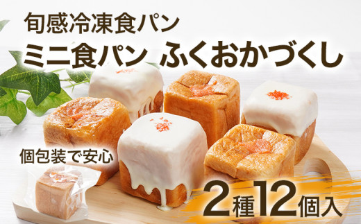 【旬感冷凍食パン パン・デマンド】 当店おすすめ あんこパン セット 菓子パン