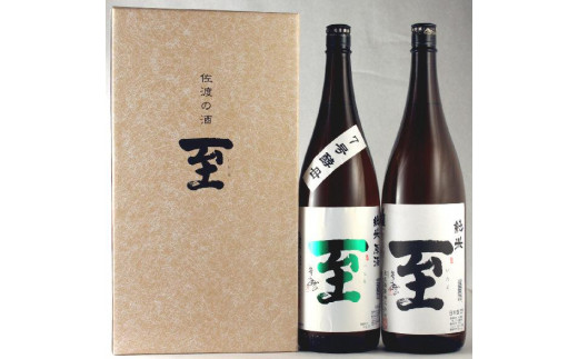 新潟県佐渡市のふるさと納税 佐渡の酒　純米至の「表」と「裏」2本セット（1800ml×2本）