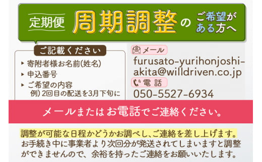 定期便7ヶ月》【無洗米】5年連続特A 秋田県産ひとめぼれ 計20kg (5kg×4