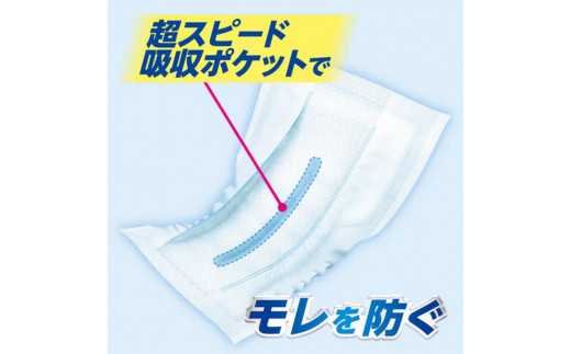 アテント 夜1枚安心パッド モレを防いで朝までぐっすり 6回吸収 66枚