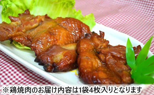 柔らかい鶏肉を噛みしめるとジューシィーな美味しさが口に広がる鶏焼肉。